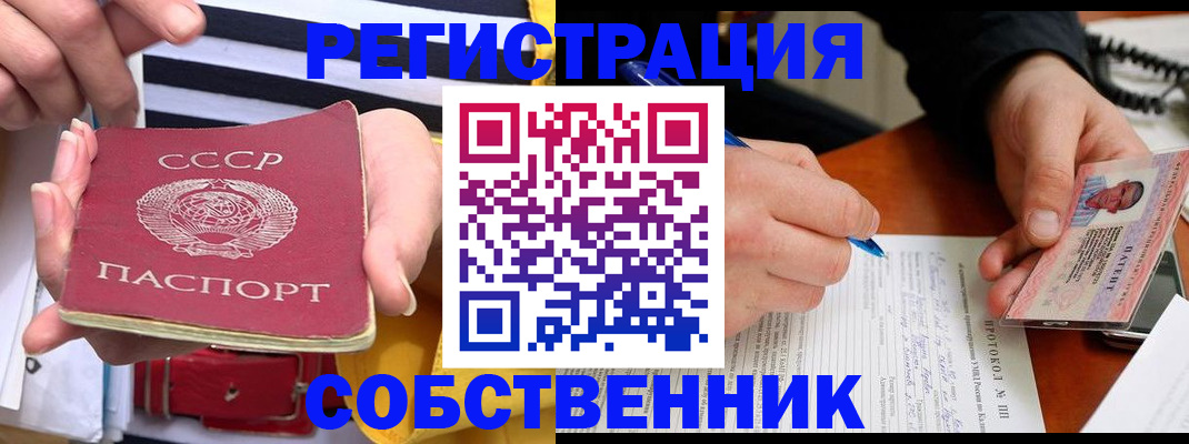 прописка для работы в Заволжье