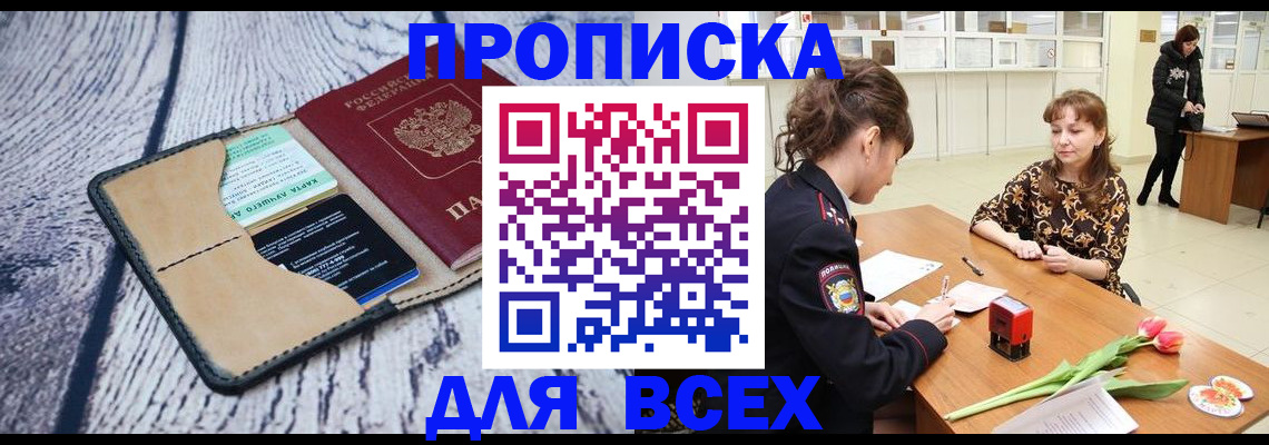 временная регистрация поиск в Заволжье