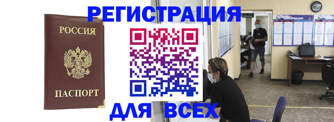 прописка штамп в Заволжье