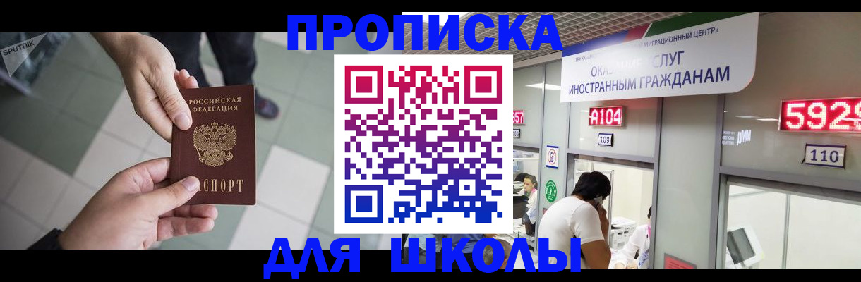 временная регистрация адрес в Заволжье
