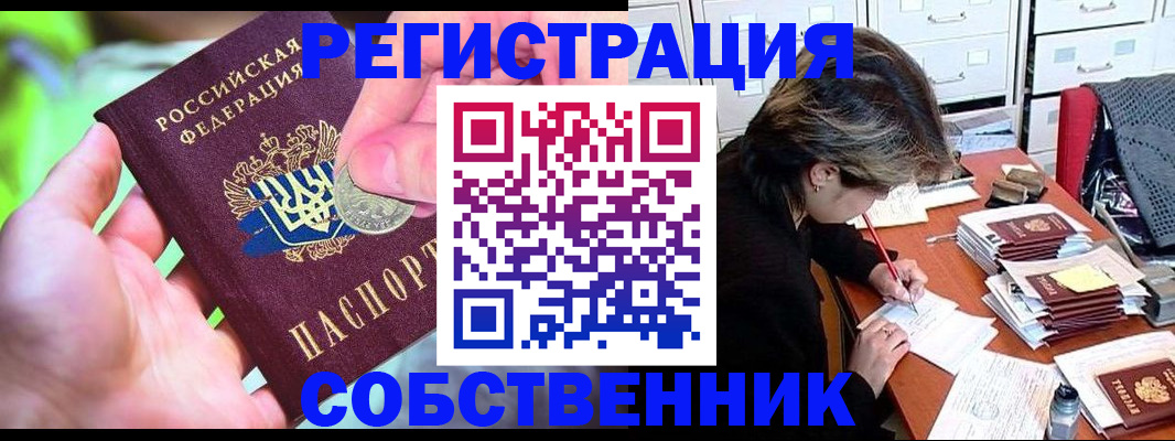 прописка для кредита в Заволжье