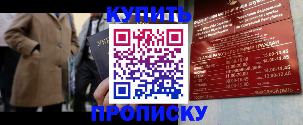 временная регистрация поиск в Заволжье