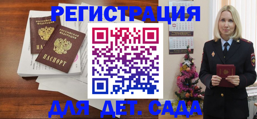 временная регистрация для всех в Заволжье