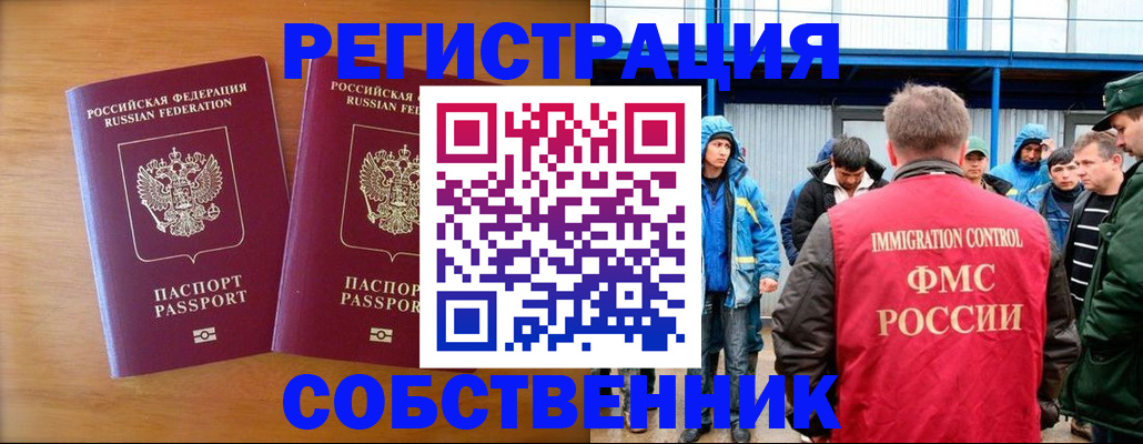 прописка от собственника в Заволжье