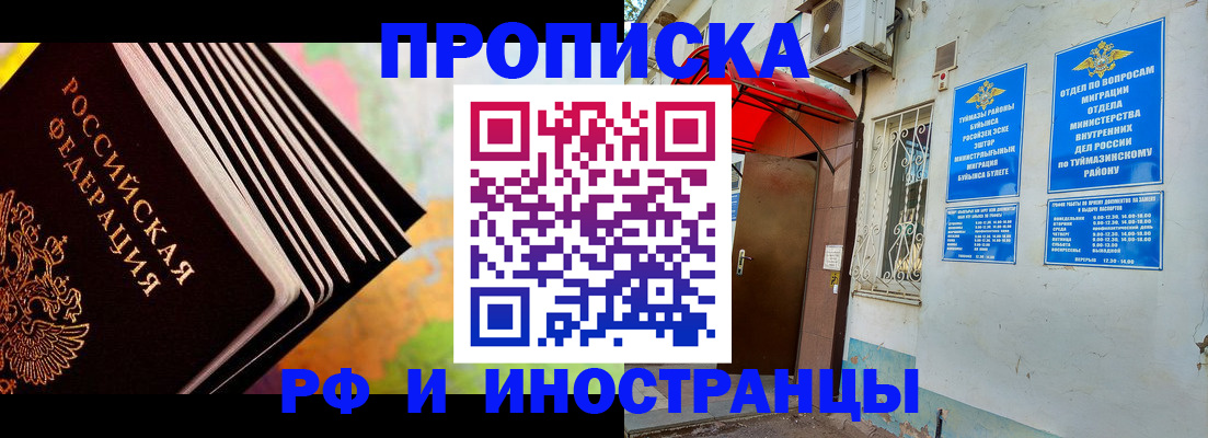 прописка штамп в Заволжье